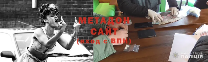 Метадон methadone  купить наркотик  Саранск 